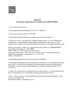 Medical license